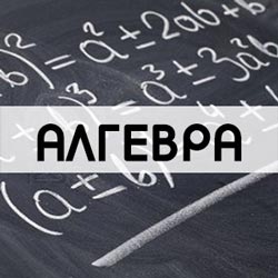 algebra