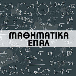 mathimatika-paideias